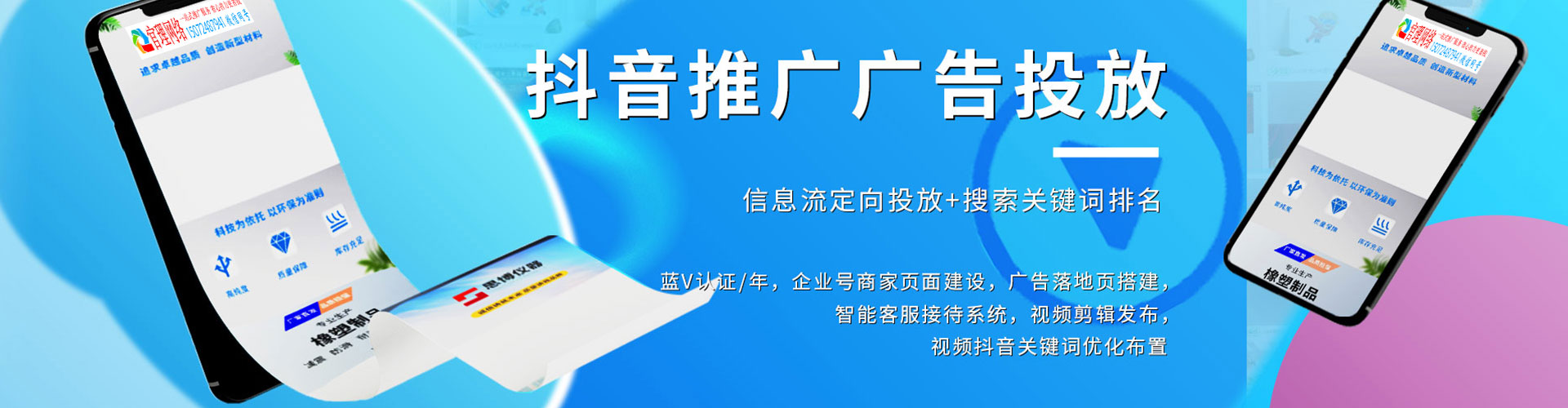 铁岭推广竞价