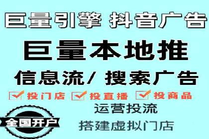 信息流广告代运营公司——精准投放的秘诀